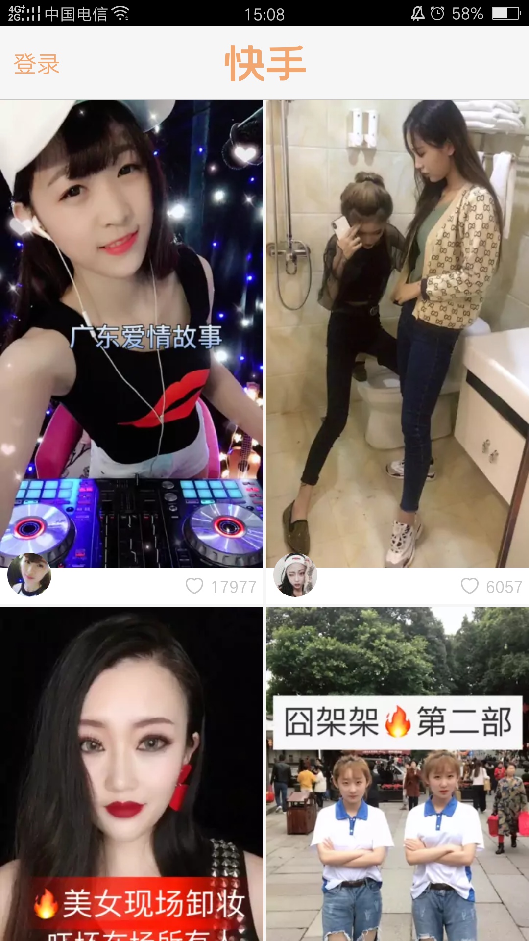 快手怎么访问手机通讯录 访问通讯录方法介绍