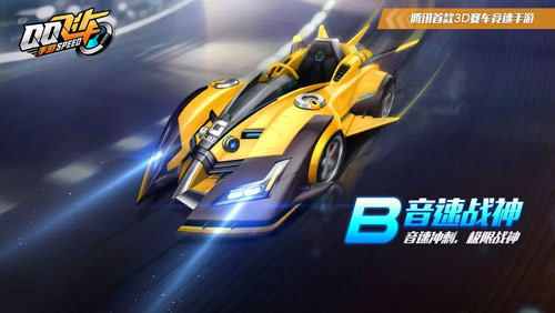 QQ飞车手游音速战神怎么样 音速战神性能数据介绍