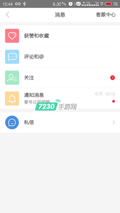 小红书APP怎么私信别人 小红书私信入口分享