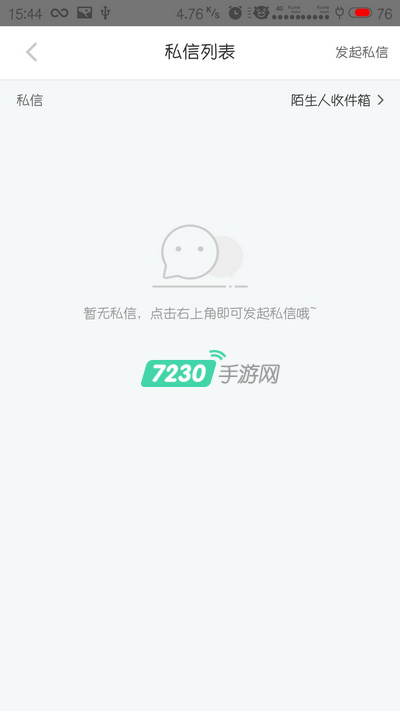 小红书APP怎么私信别人 小红书私信入口分享