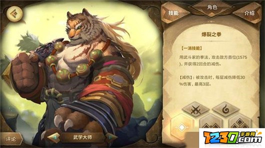 万象物语金位角色哪个好