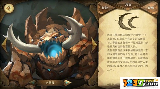万象物语金位角色哪个好
