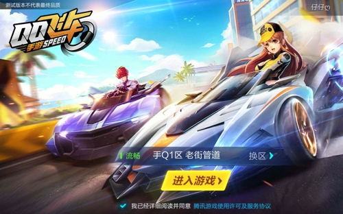 QQ飞车手游白金剃刀什么时候出 白金剃刀获取方法介绍