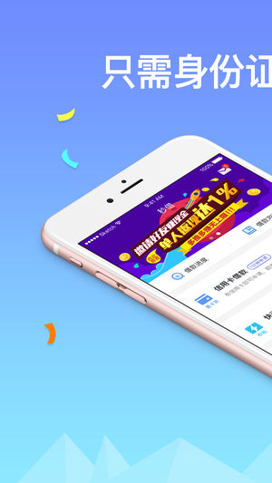 2018贷款软件哪个比较好 2018贷款软件哪个靠谱