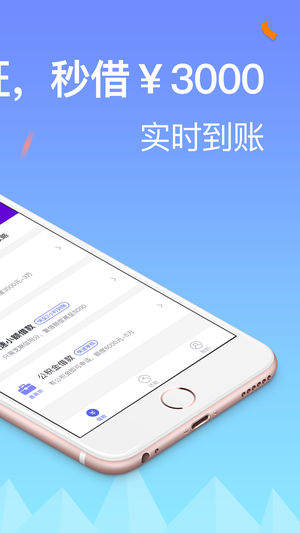 2018贷款软件哪个比较好 2018贷款软件哪个靠谱