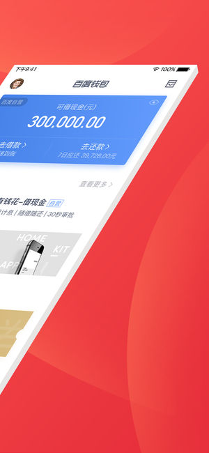 2018贷款软件哪个比较好 2018贷款软件哪个靠谱