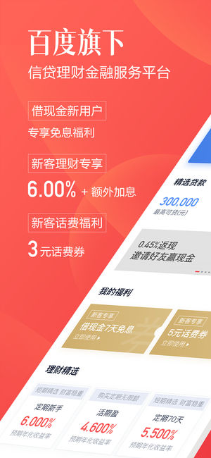 2018贷款软件哪个比较好 2018贷款软件哪个靠谱
