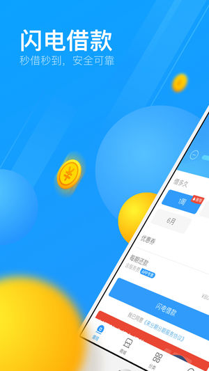 2018贷款软件哪个比较好 2018贷款软件哪个靠谱