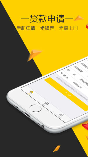 2018贷款软件哪个比较好 2018贷款软件哪个靠谱