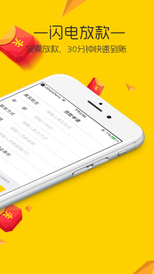 2018贷款软件哪个比较好 2018贷款软件哪个靠谱