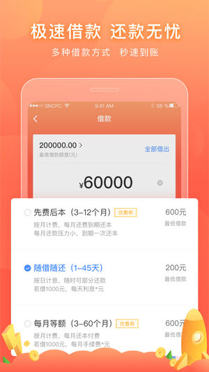 2018贷款软件哪个比较好 2018贷款软件哪个靠谱