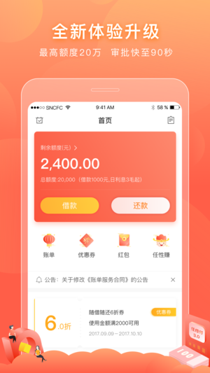 2018贷款软件哪个比较好 2018贷款软件哪个靠谱