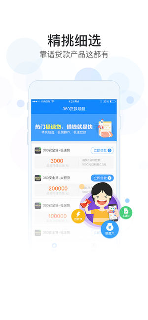 2018贷款软件哪个比较好 2018贷款软件哪个靠谱