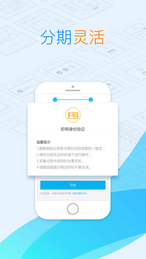 信闪贷怎么样 信闪贷审核打电话吗要多久