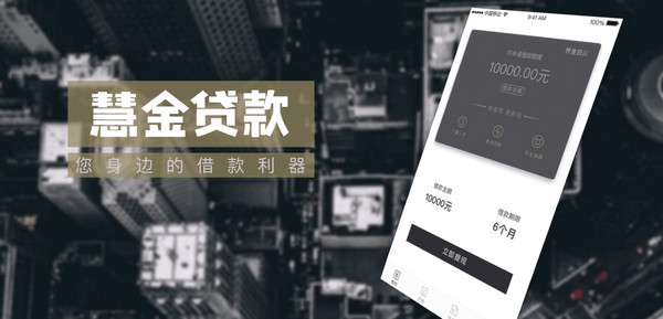 慧金贷款上征信吗 逾期未还款会怎样介绍