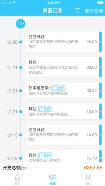智慧人社通APP怎么解绑 智慧人社通解绑方法介绍