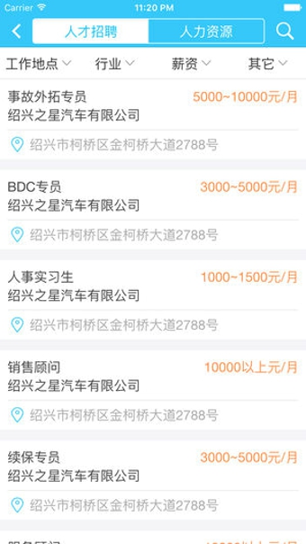 智慧人社通APP怎么解绑 智慧人社通解绑方法介绍