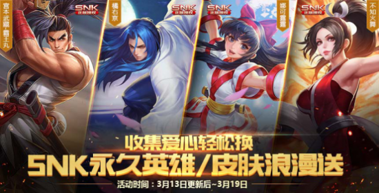 王者荣耀甜蜜爱心怎么得 甜蜜爱心获得方法介绍