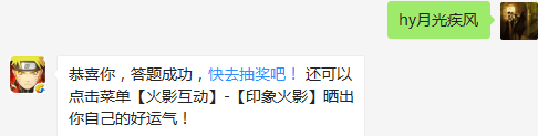卯月夕颜的情侣是谁？（答题格式：hy+答案。如你的答案是火影忍者，则回复：hy火影忍者。各位忍者把正确答案告诉，就可以去领奖啦！）
