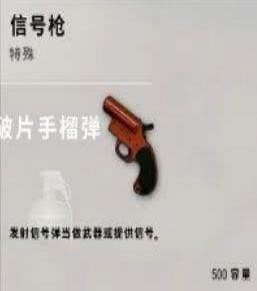 绝地求生信号枪有什么用 信号枪召唤空投是真的吗