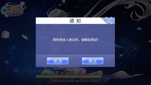 QQ炫舞手游进不去怎么回事 进不去怎么解决