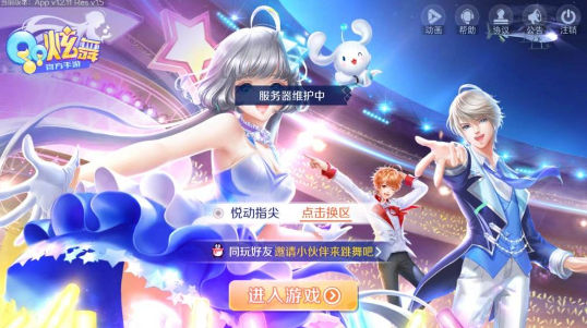 QQ炫舞手游排位赛规则详解 排位等级奖励介绍