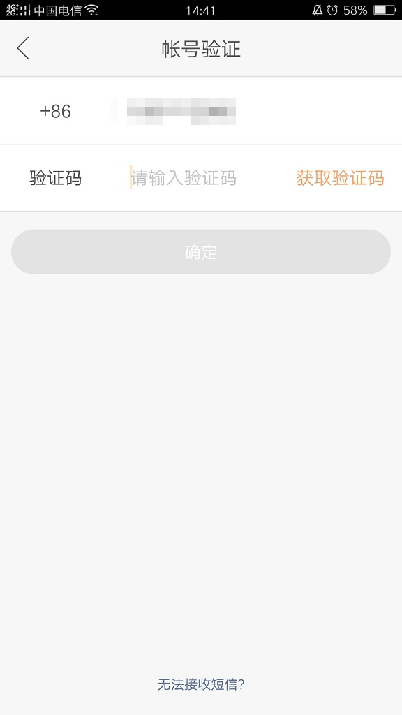 快手怎么更换绑定的手机号 手机号更换方法分享