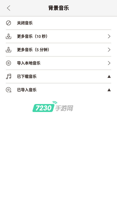 无他相机的音乐在哪里 无他相机怎么选择音乐
