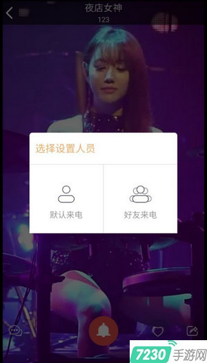 铃感视频铃声怎么设置 铃声设置方法介绍