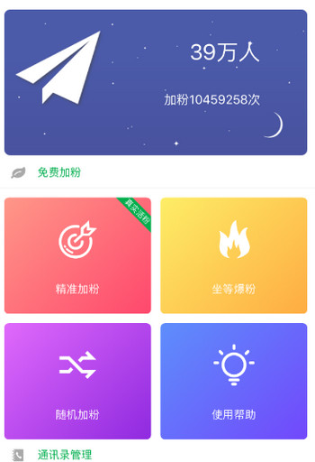 加粉猫怎么用 使用技巧分享