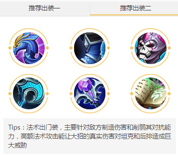 王者荣耀明世隐和杨玉环哪个好 杨玉环明世隐哪个厉害玩法对比介绍