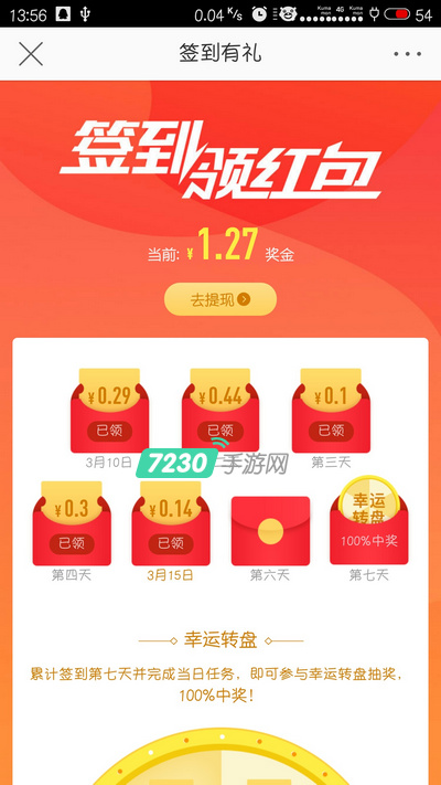 微博签到领红包还有吗 新一轮微博签到领红包在哪里