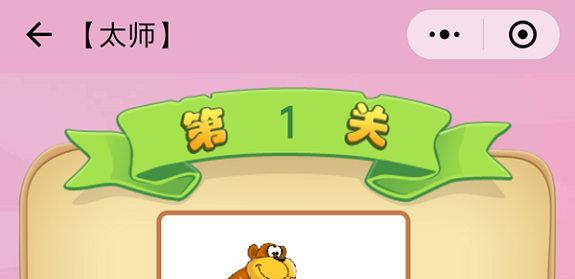 微信成语猜猜看太师第27关怎么过 成语猜猜看太师第二十七关答案详解