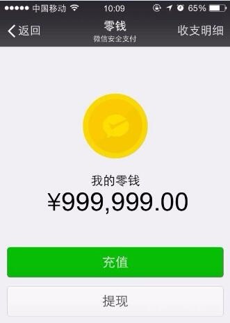微信免费提现资格怎么得 获得方法介绍
