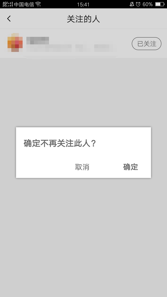 火山小视频怎么取消关注 取关方法分享