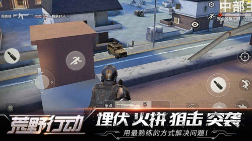 荒野行动黑夜模式怎么组队 黑夜模式玩法攻略