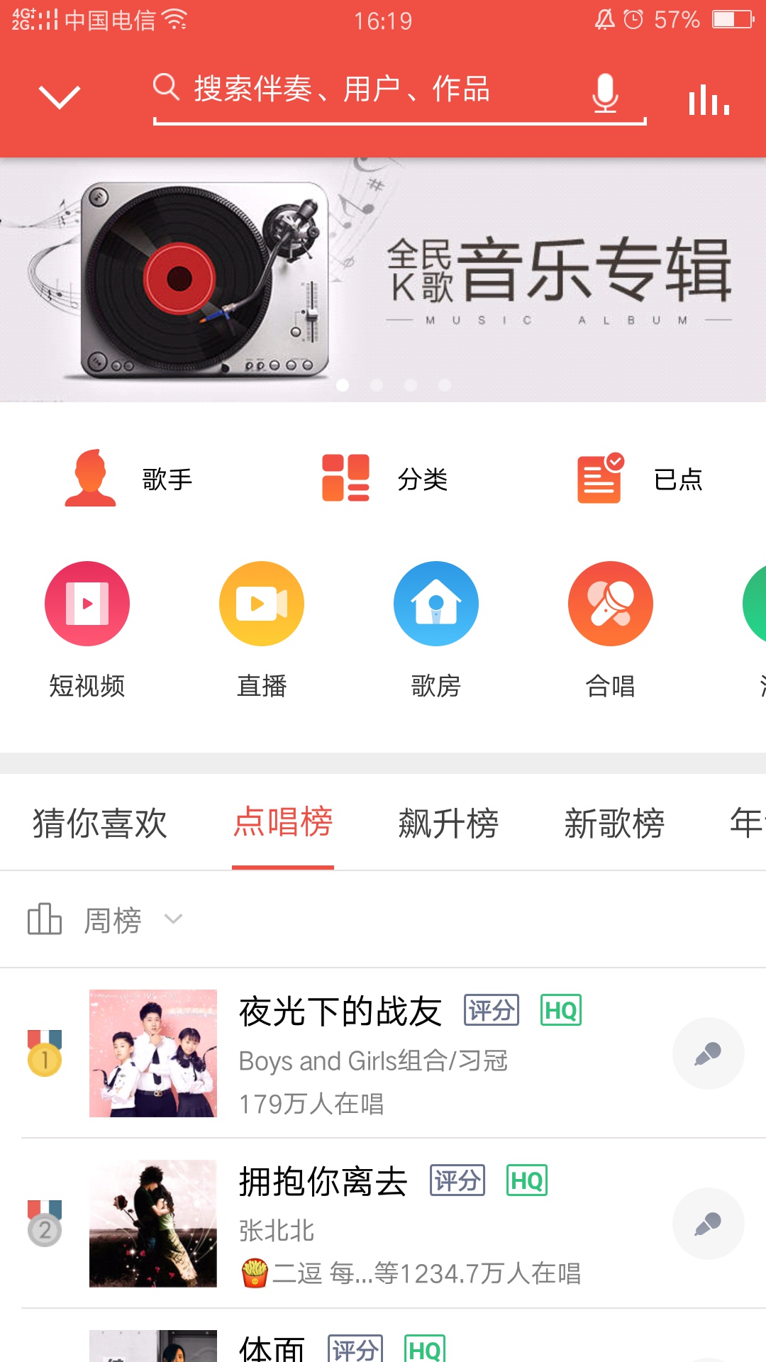 全民k歌怎么开歌房 详细方法介绍