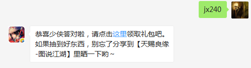 题目：请问[珍宝阁]每周限购商品中的“传世修裱材料”道具，需要多少元宝才能购买？请在下方链接中寻找答案哦~  不知道的少侠请寻找答案