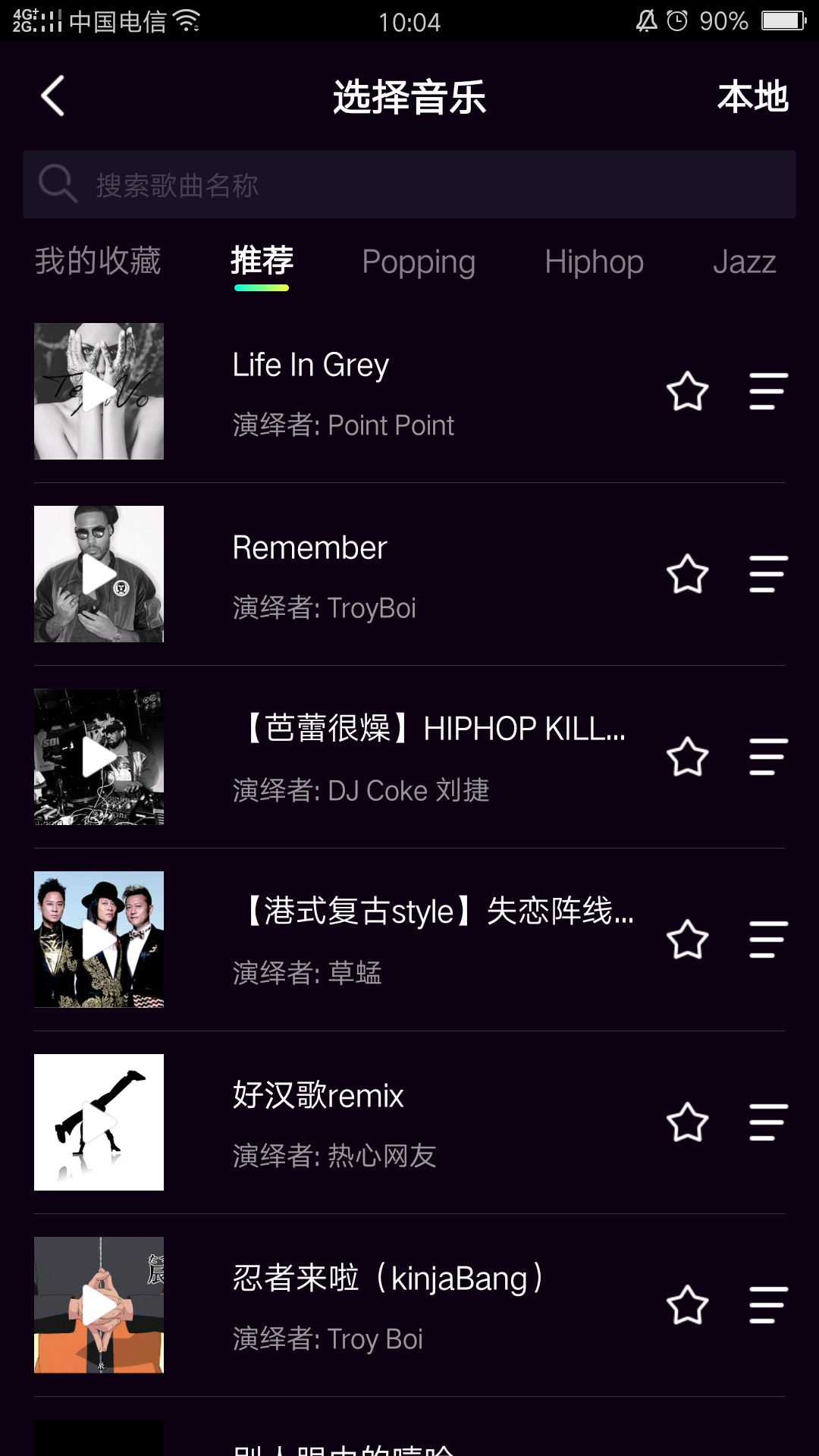 燥点小视频怎么玩 怎么用详细介绍