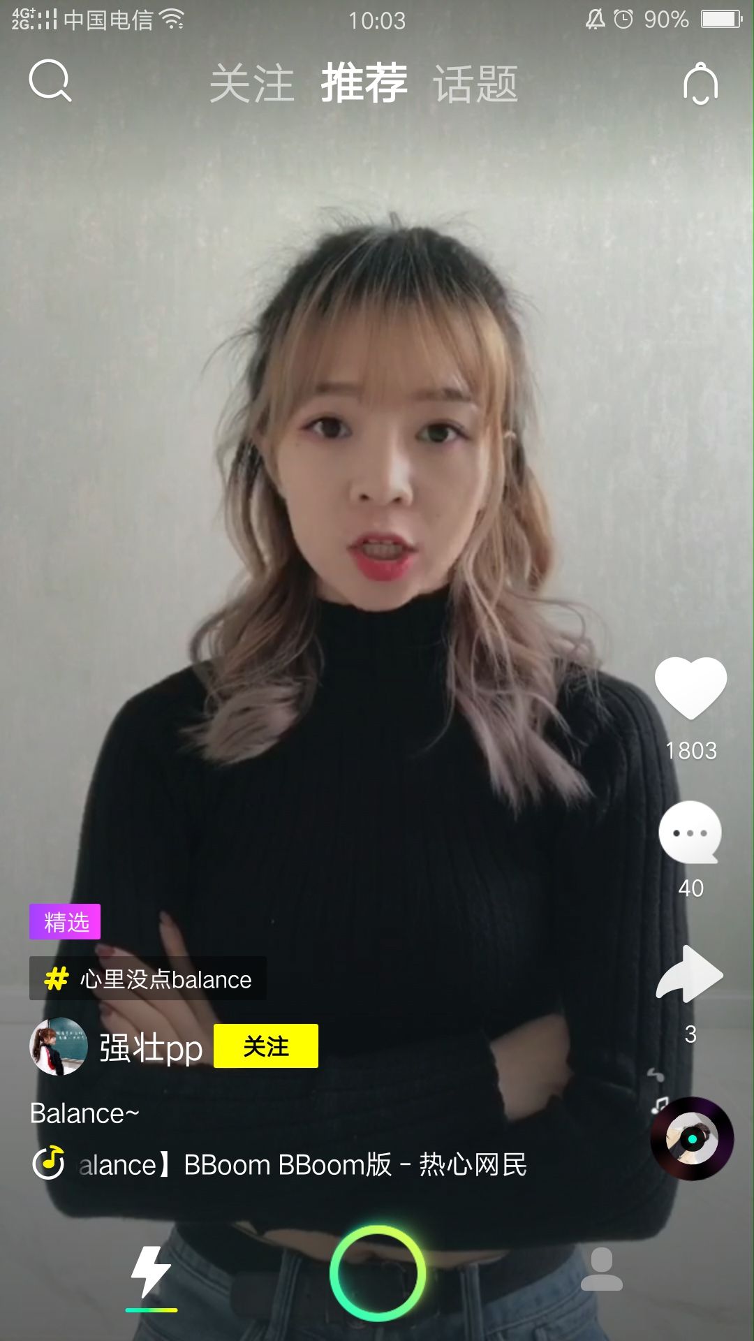 燥点小视频怎么玩 怎么用详细介绍