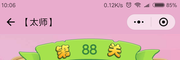 微信成语猜猜看太师第88关怎么过 成语猜猜看太师第八十八关答案详解