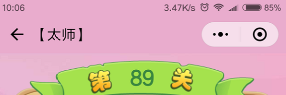 微信成语猜猜看太师第89关怎么过 成语猜猜看太师第八十九关答案详解