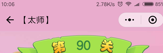 微信成语猜猜看太师第90关怎么过 成语猜猜看太师第九十关答案详解