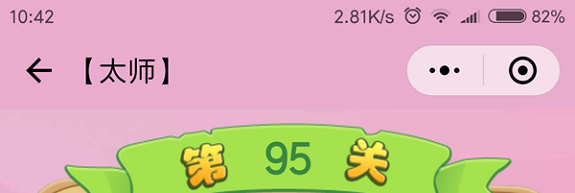 微信成语猜猜看太师第95关怎么过 成语猜猜看太师第九十五关答案详解