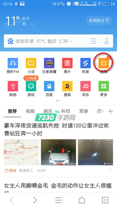 QQ浏览器怎么免费领Q币 QQ浏览器免费领Q币教程