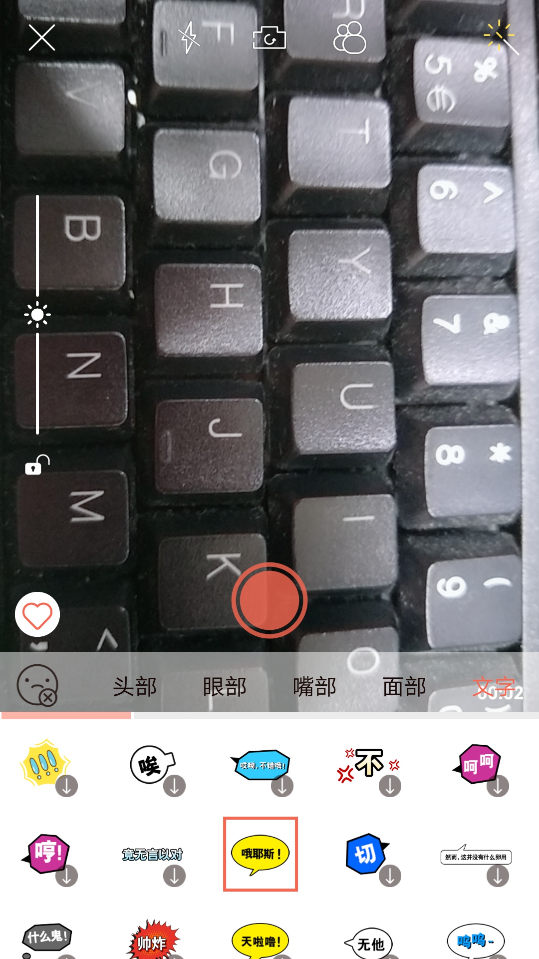 无他相机视频怎么加文字 详细方法介绍