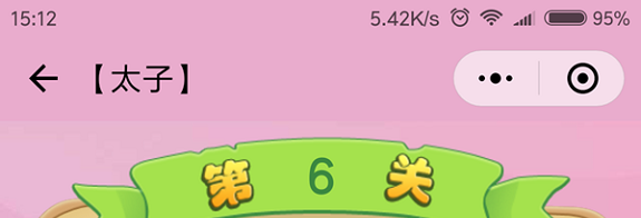 微信成语猜猜看太子第6关怎么过 成语猜猜看太子第六关答案详解