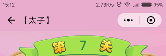 微信成语猜猜看太子第7关怎么过 成语猜猜看太子第七关答案详解