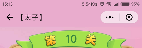 微信成语猜猜看太子第36关怎么过 成语猜猜看太子第三十六关答案详解