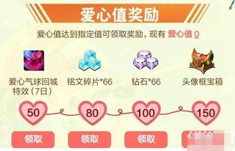 王者荣耀爱心贺卡一天可以打开几次 打不开怎么办